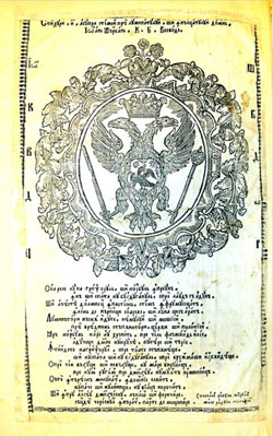 Biblia de la Bucuresti