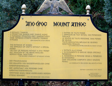 Avatonul si Sfantul Munte Athos