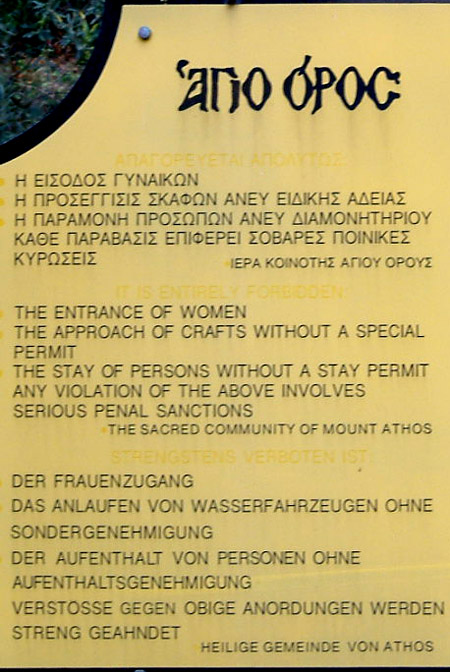 Avatonul si Sfantul Munte Athos