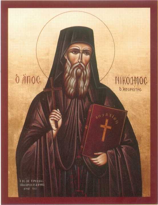 Sfantul Nicodim Aghioritul