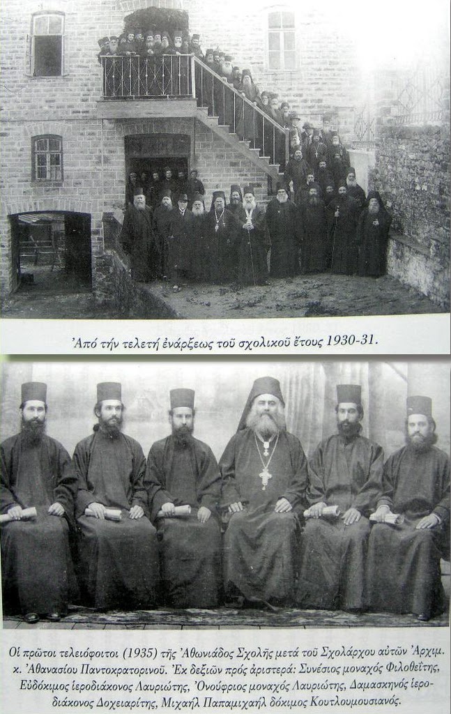 Academia Athonita - Athoniada