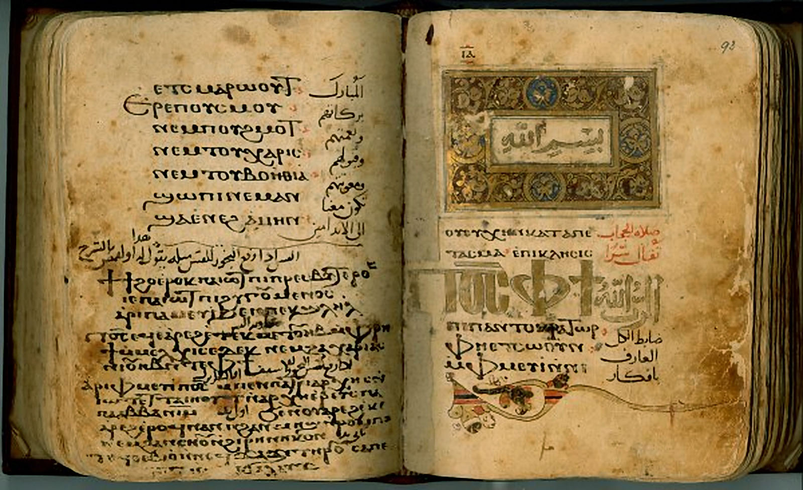 Muzeul Coptic