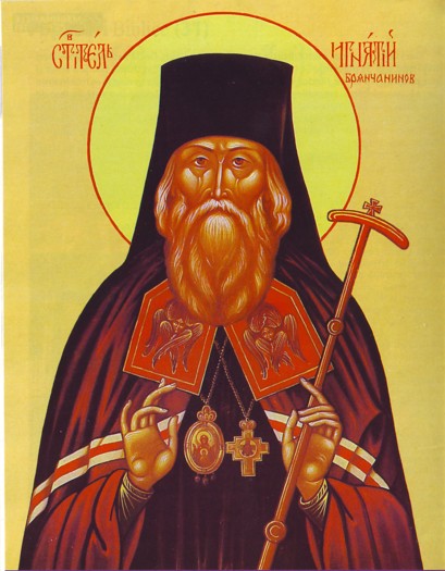 Sfantul Ignatie Briancianinov