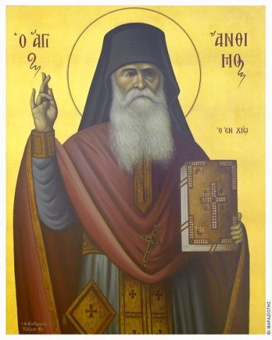 Sfantul Antim din Chios
