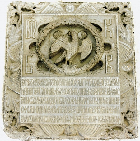 Biserica si Palatul din Potlogi - Sfantul Dumitru
