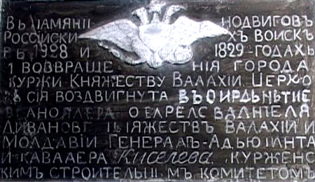 Schitul Sfantul Ierarh Nicolae - Giurgiu