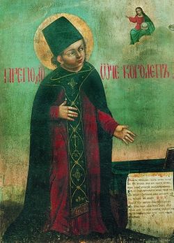 Sfantul Bogolep
