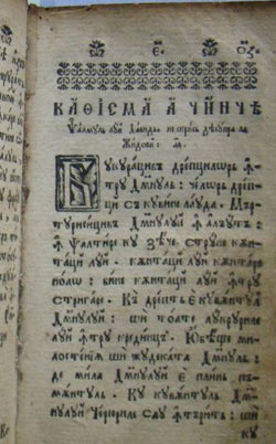 Muzeul de Arta Religioasa "Reintregirea"