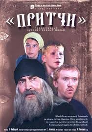 Pilde - Filmul rusesc