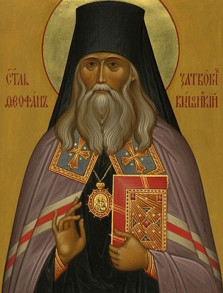 Sfantul Teofan Zavoratul