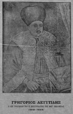Grigorie Protopsaltul