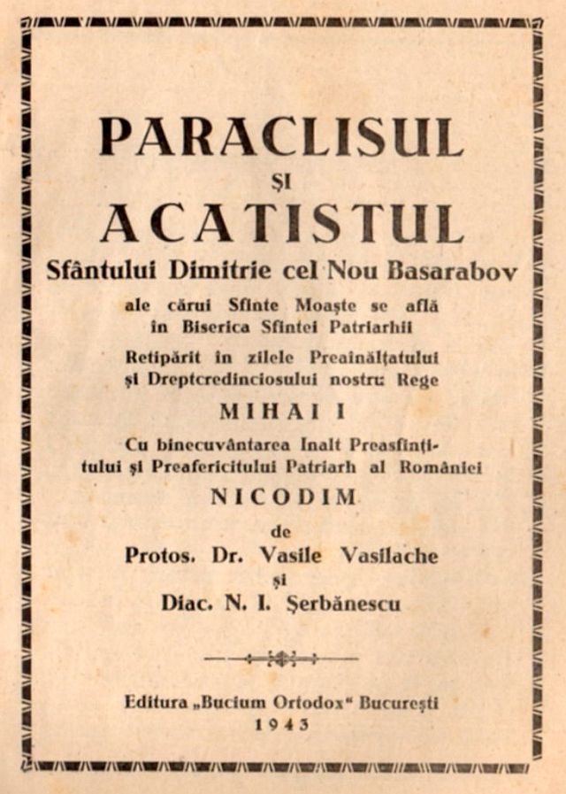 Povestea unui manuscris