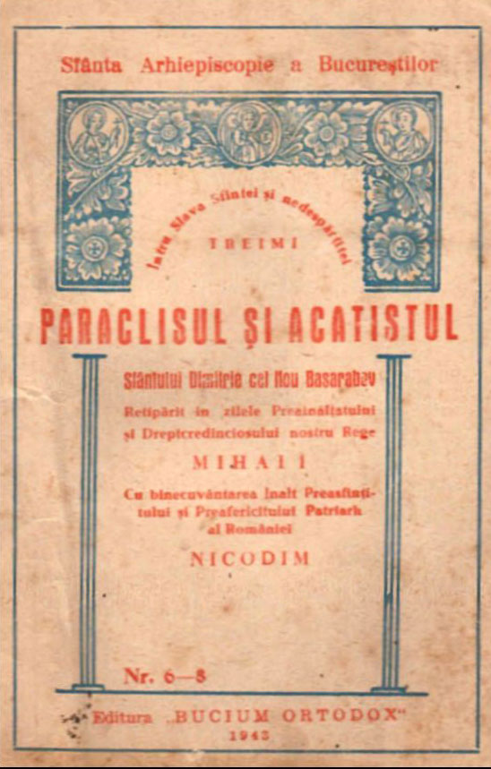 Povestea unui manuscris